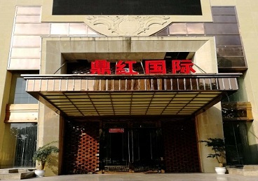 大冶商务KTV少爷哪家最开放-鼎红国际KTV消费价格玩乐点评